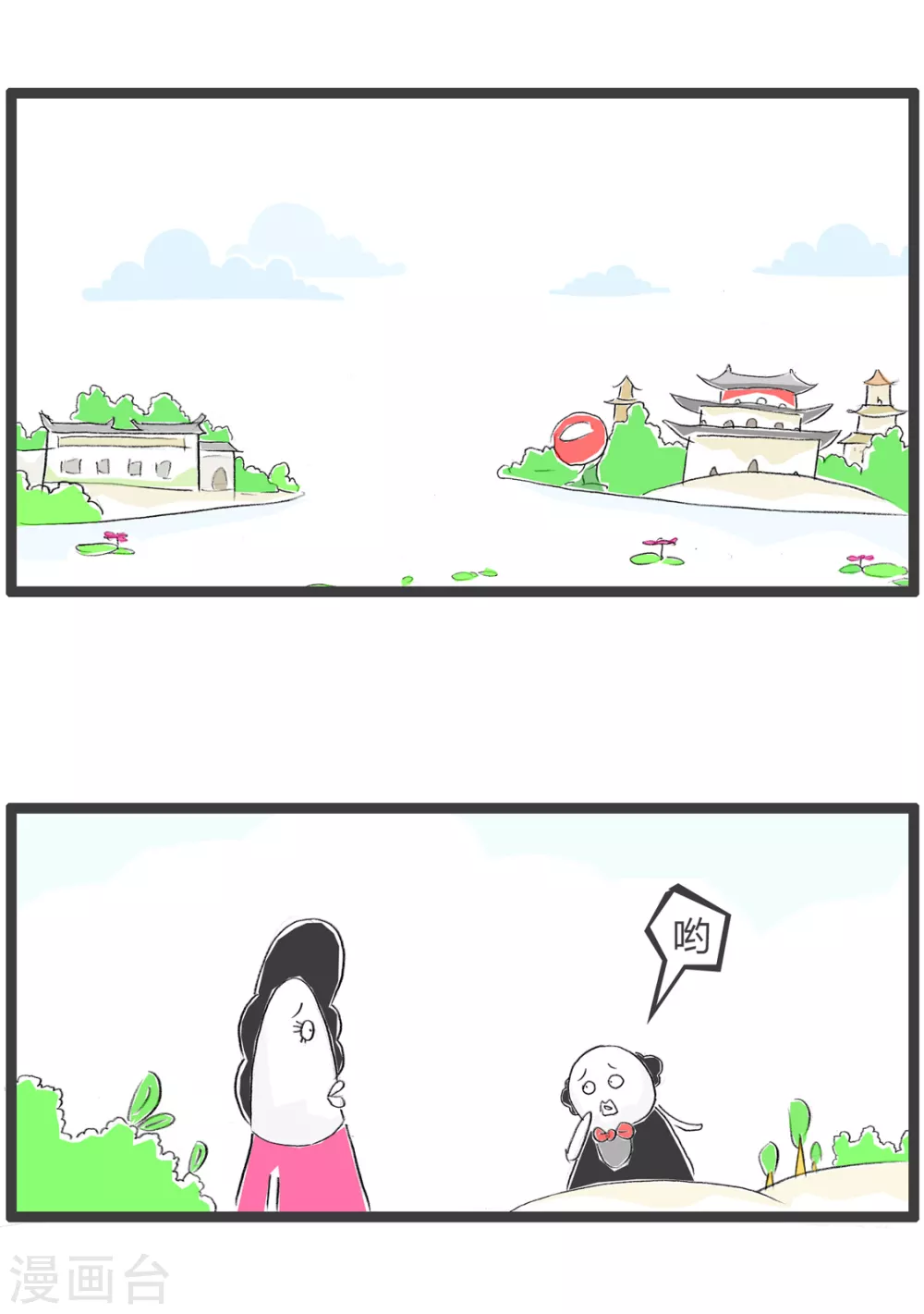 第339话 像我前男友1
