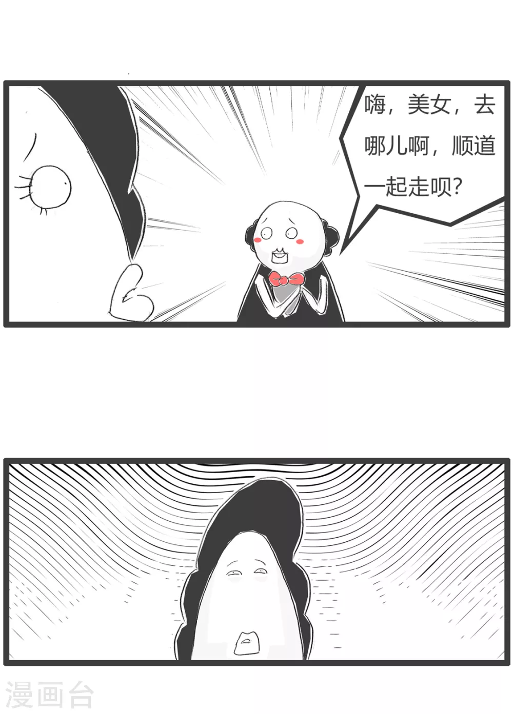 第339话 像我前男友2