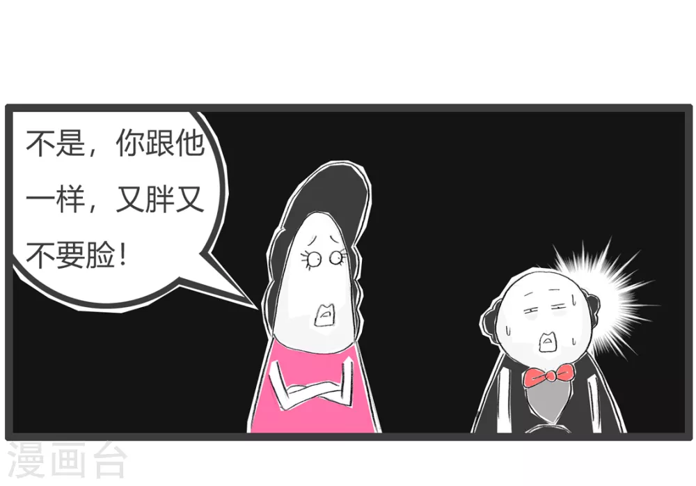 第339话 像我前男友4