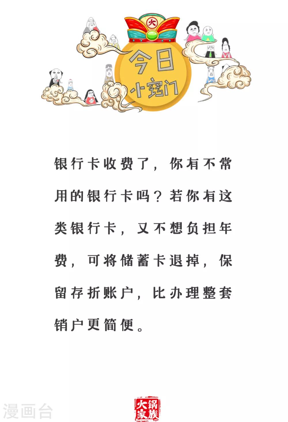 第339话 像我前男友5