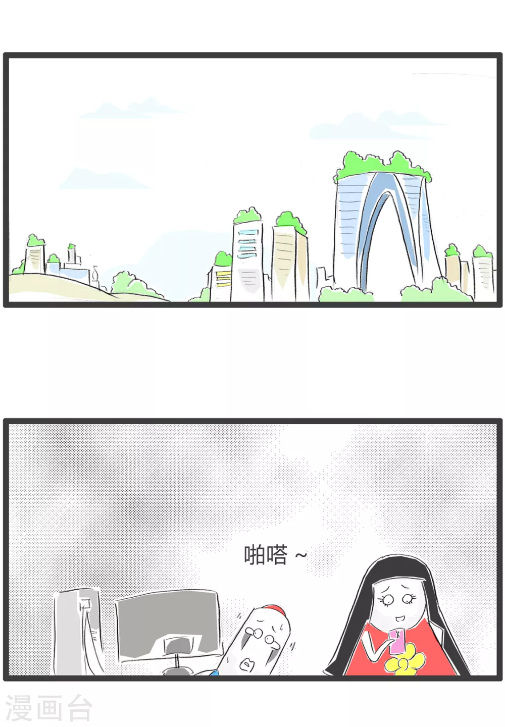 第348话 你听谁说的1