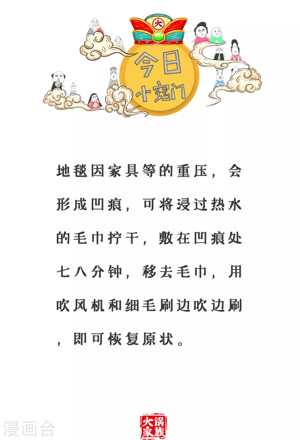第348话 你听谁说的5