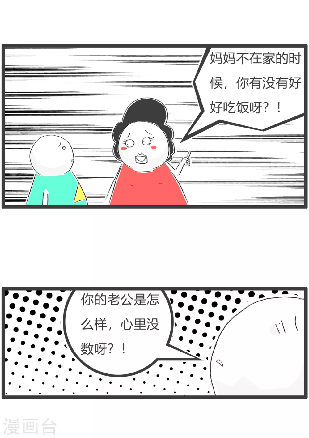 第349话 好好吃饭2
