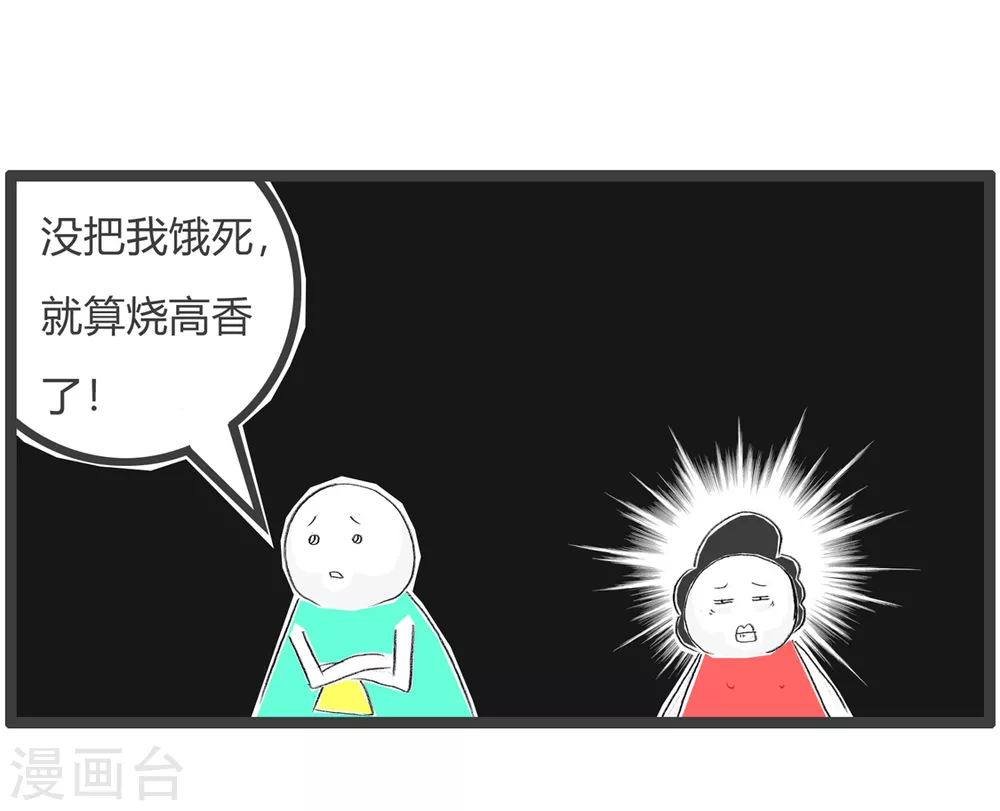 第349话 好好吃饭3