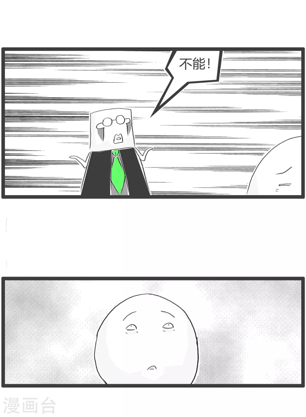 第351话 考试成绩3