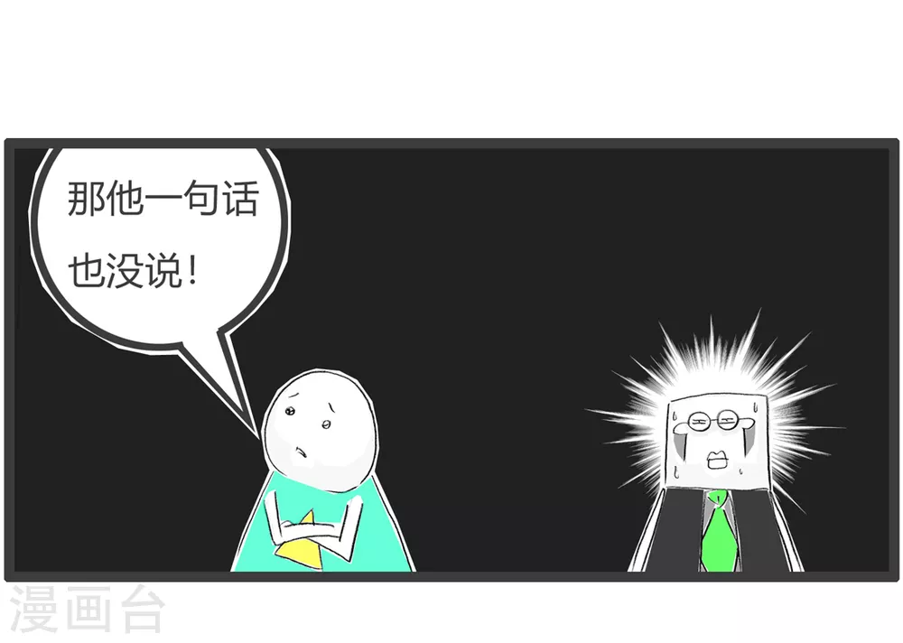 第351话 考试成绩4
