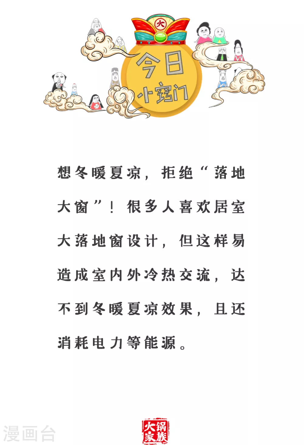 第351话 考试成绩5