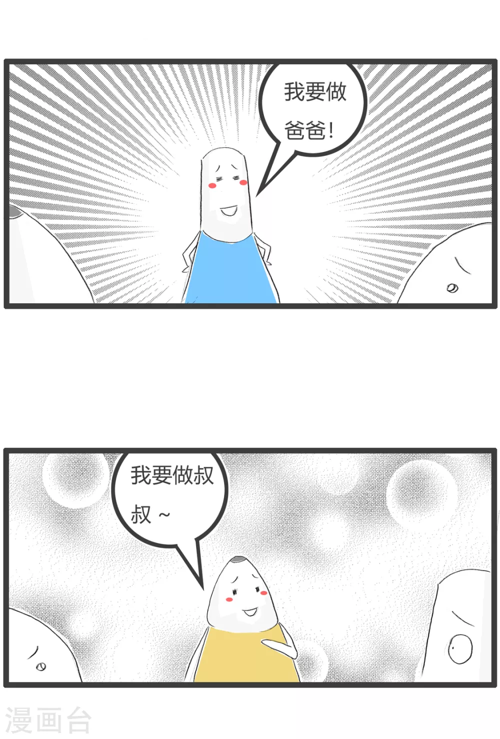 第352话 辈份3