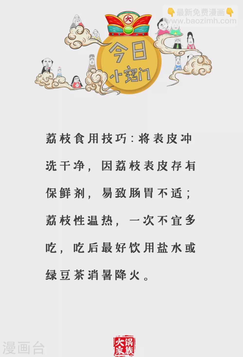 第352话 辈份5