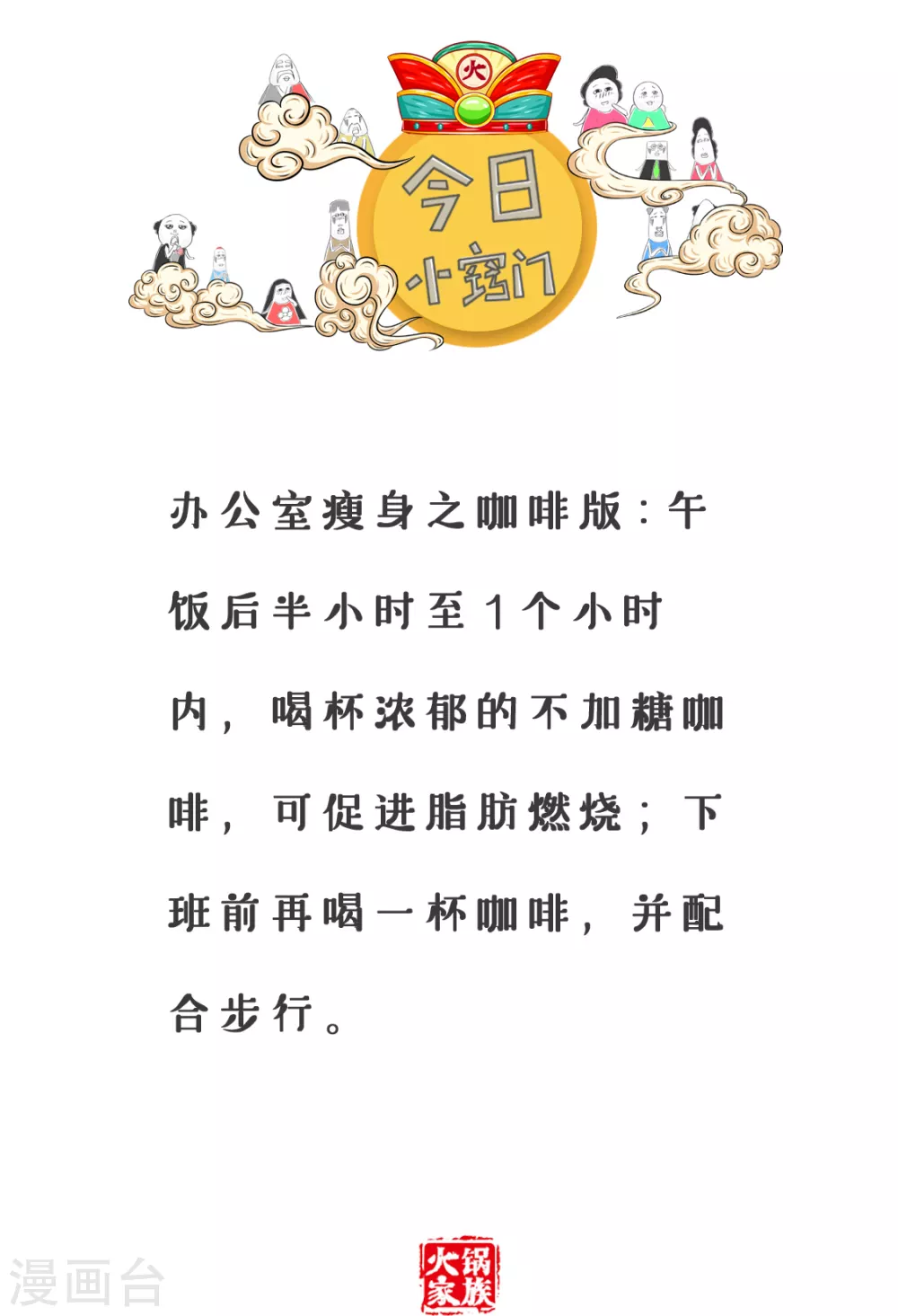 第358话 做噩梦5