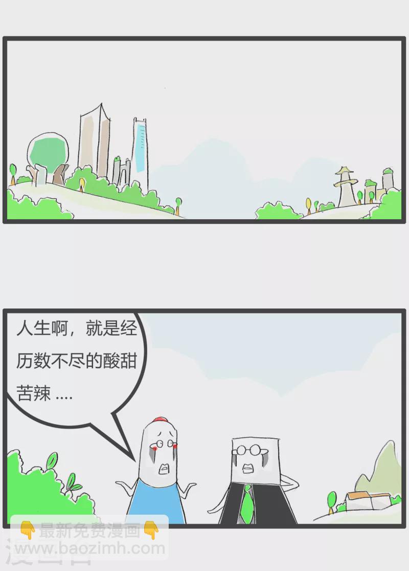 第364话 过来人1