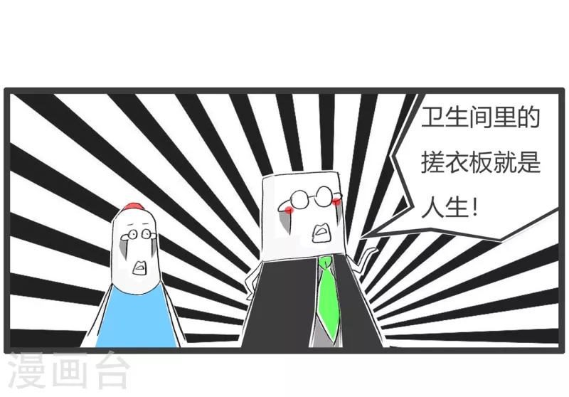 第364话 过来人4