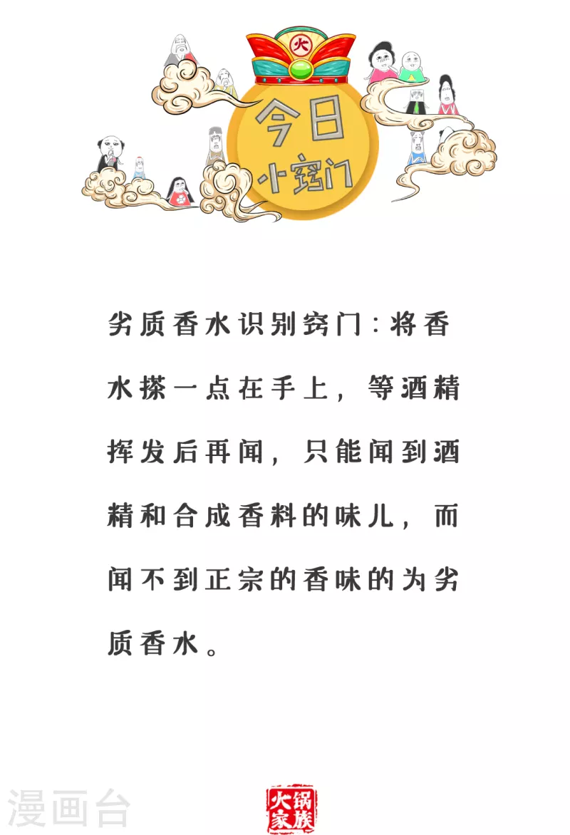 第364话 过来人5