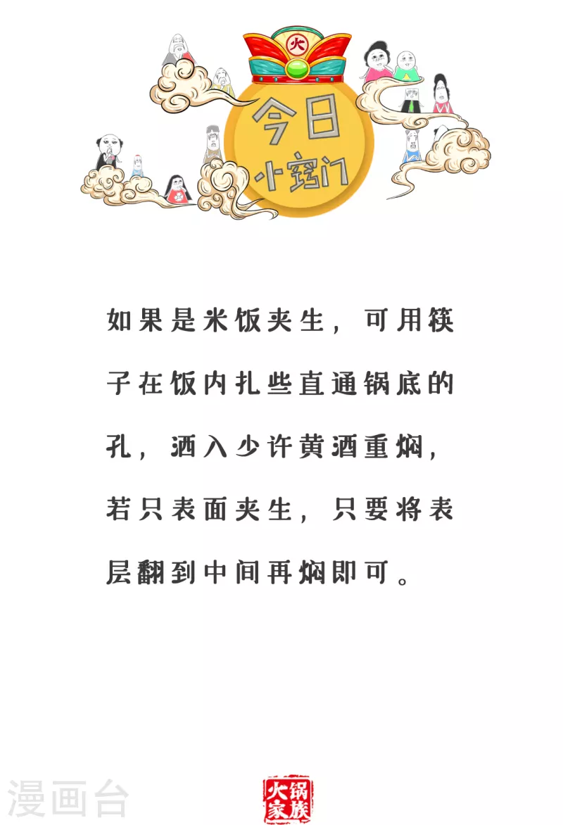 最终话 说重点5
