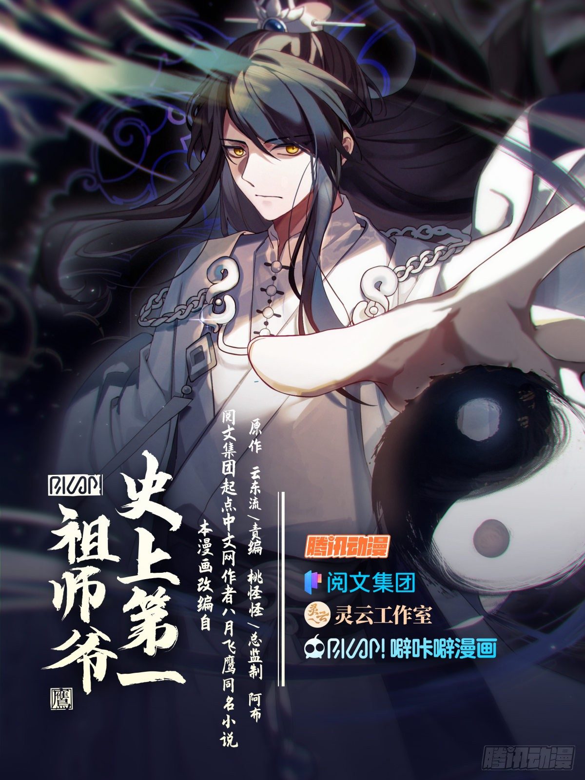 伍-预备徒弟的危机0