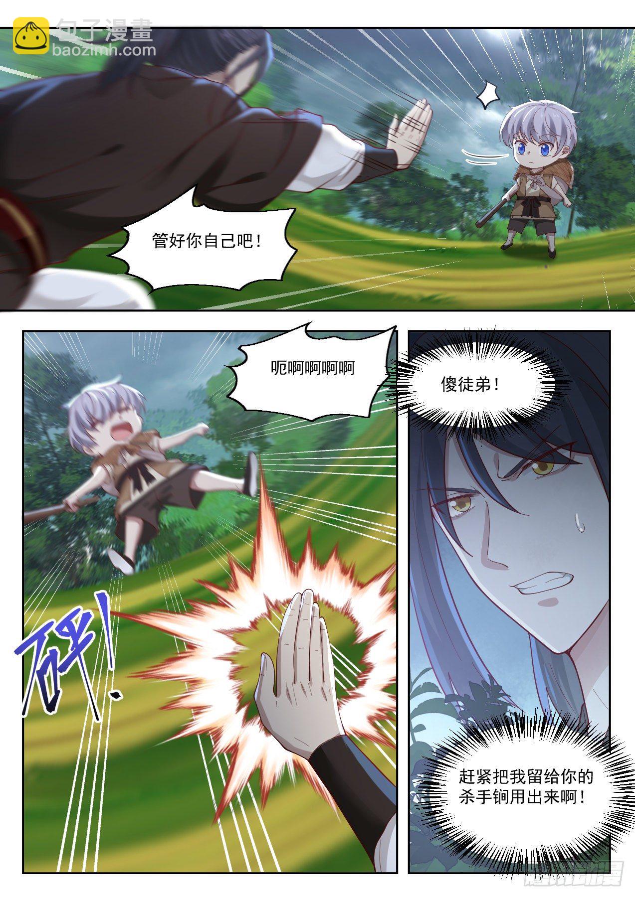 陆-给预备徒弟的杀手锏4