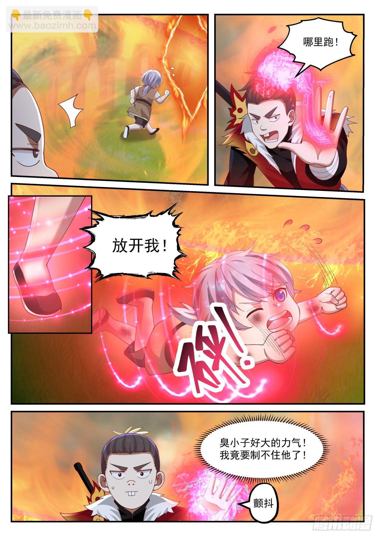 贰拾壹-金丹期的敌人1