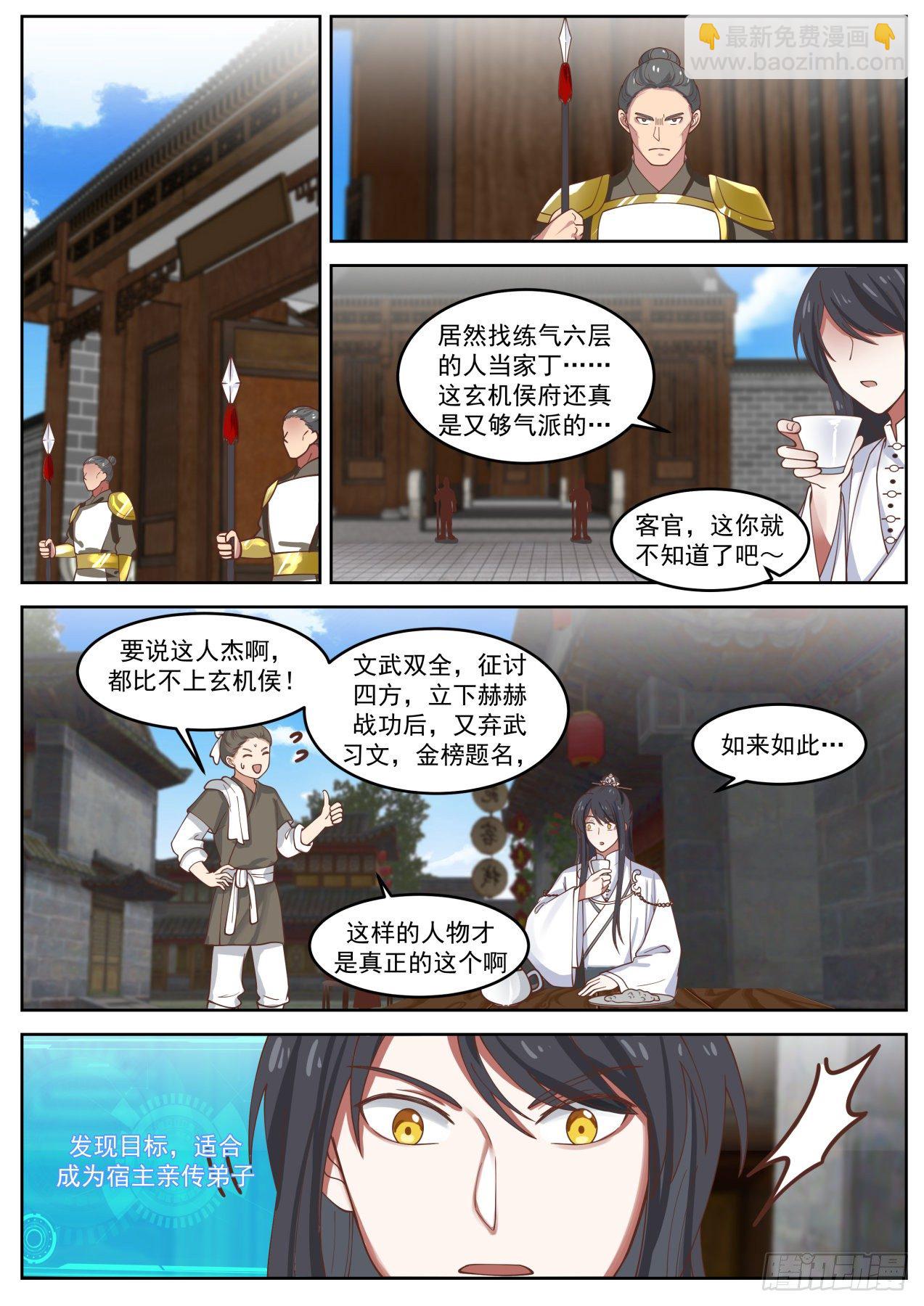 贰拾柒-什么是满级福缘啊2