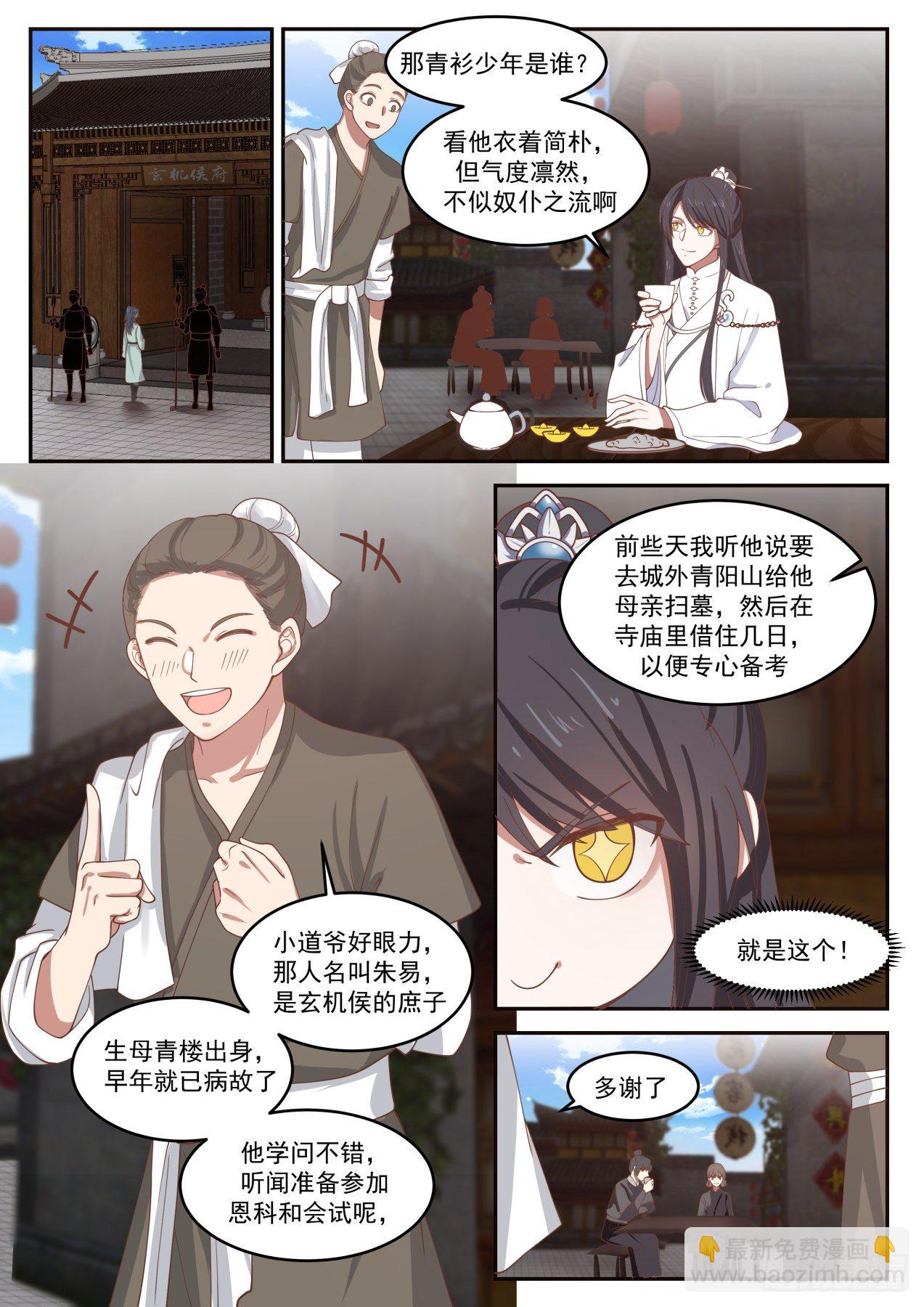 贰拾柒-什么是满级福缘啊4