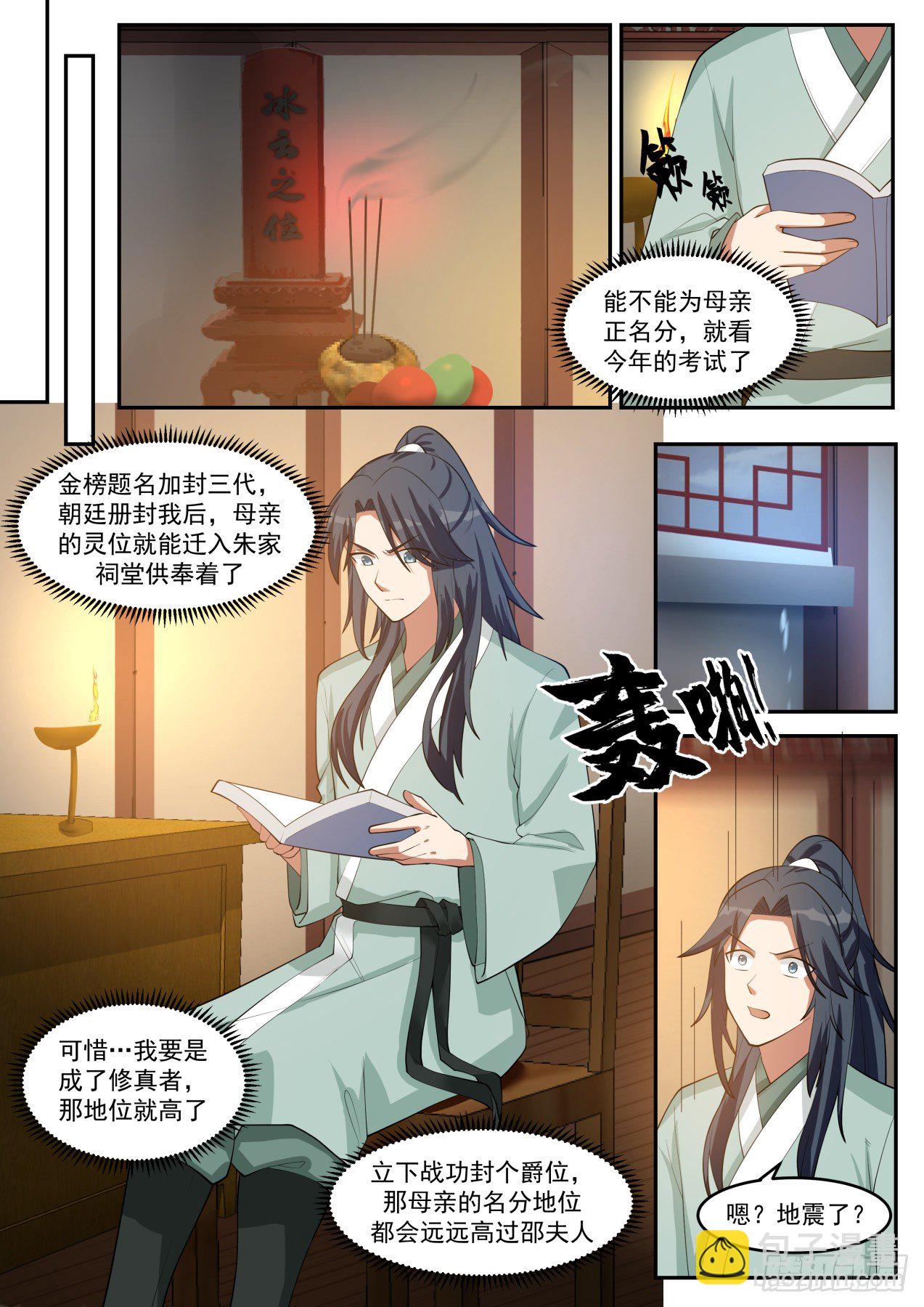 贰拾柒-什么是满级福缘啊5