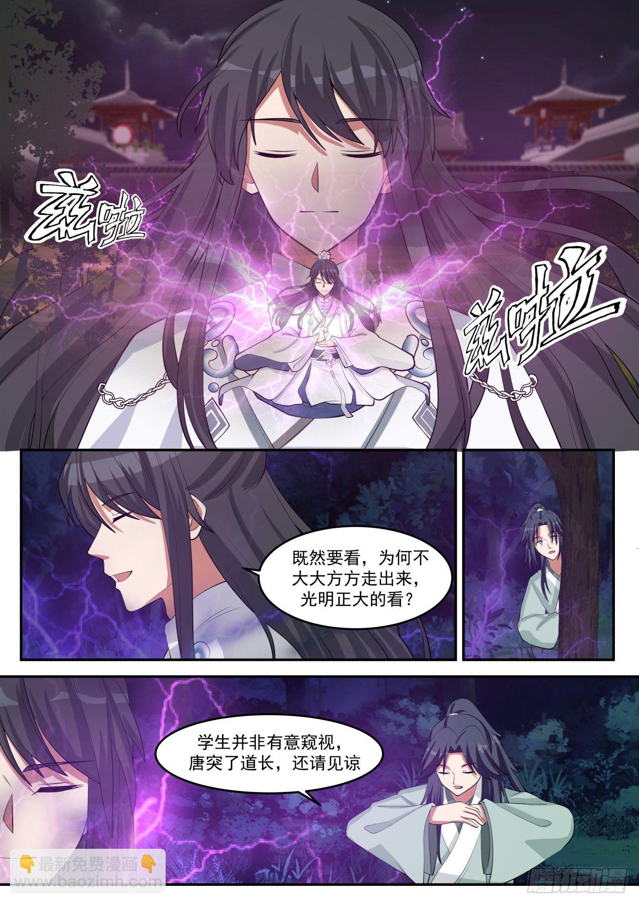 贰拾柒-什么是满级福缘啊6