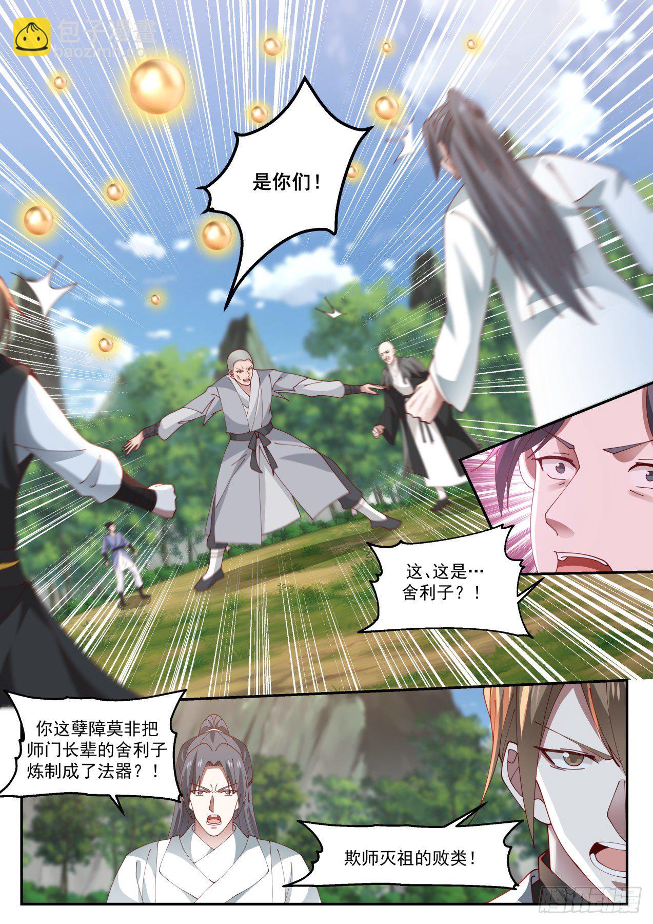 叁拾-螳螂捕蝉黄雀在后6