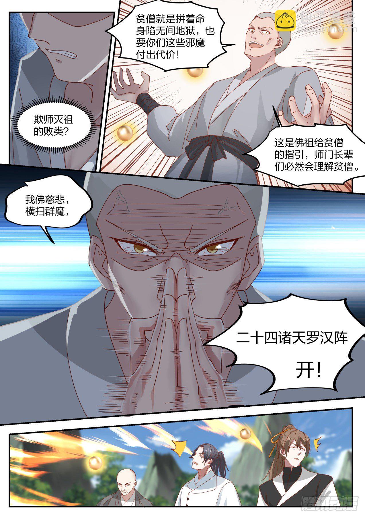 叁拾-螳螂捕蝉黄雀在后7