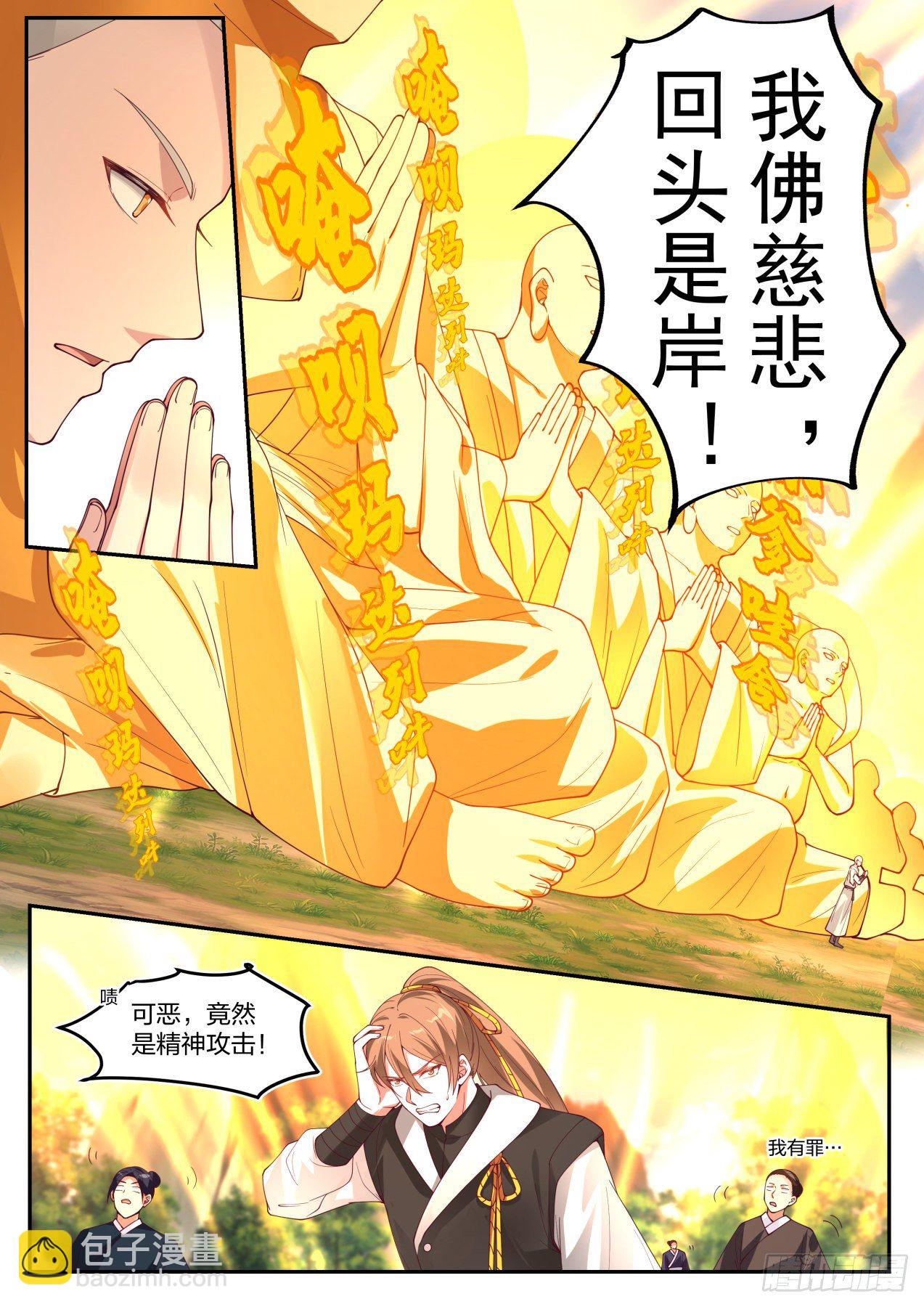 叁拾-螳螂捕蝉黄雀在后9