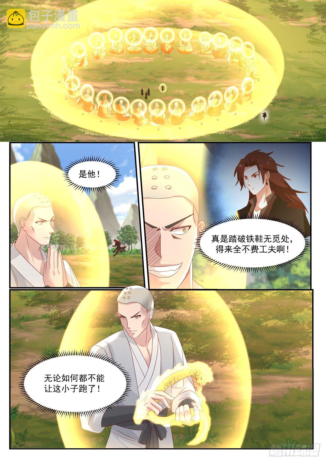 叁拾壹-心机和尚1