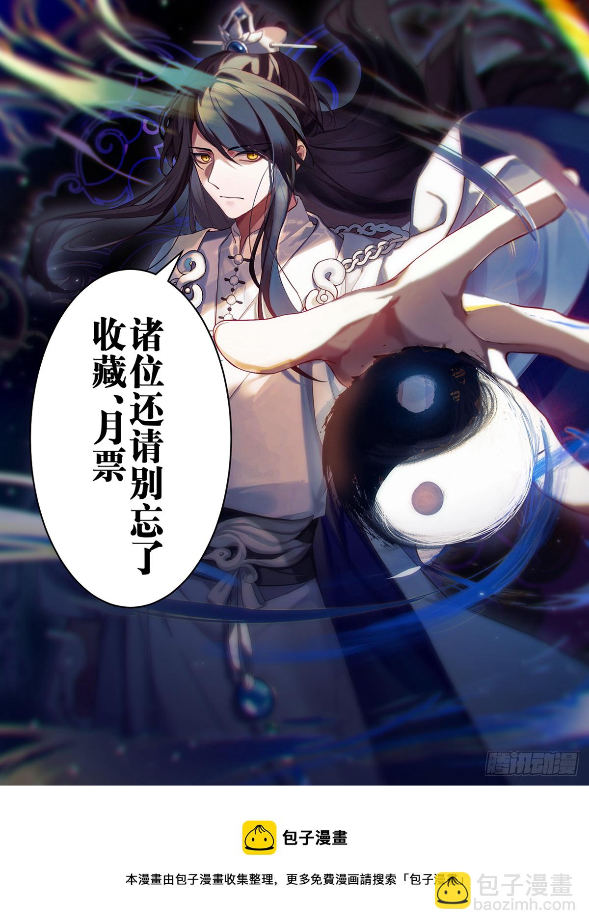 叁拾壹-心机和尚13