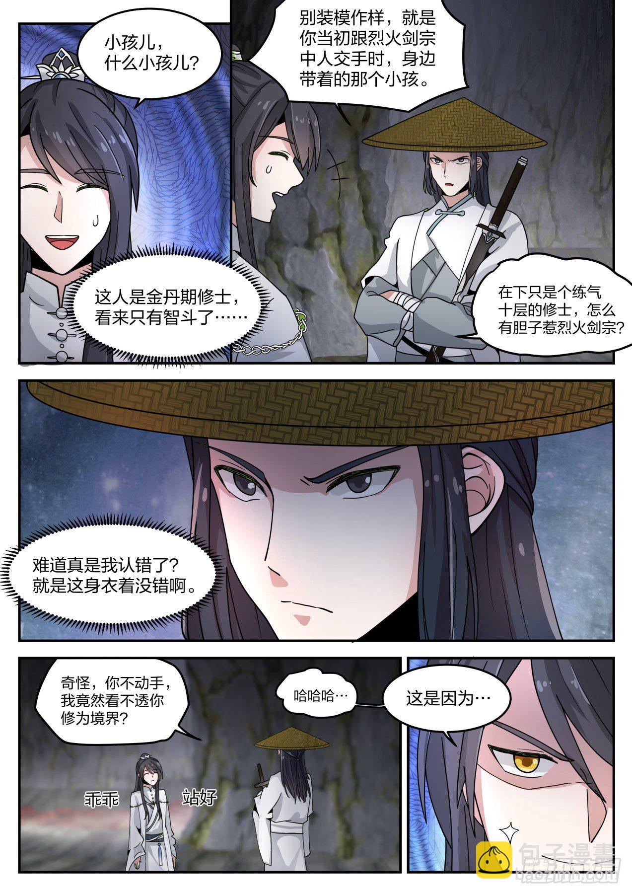 叁拾陆-我那么大两个娃呢5