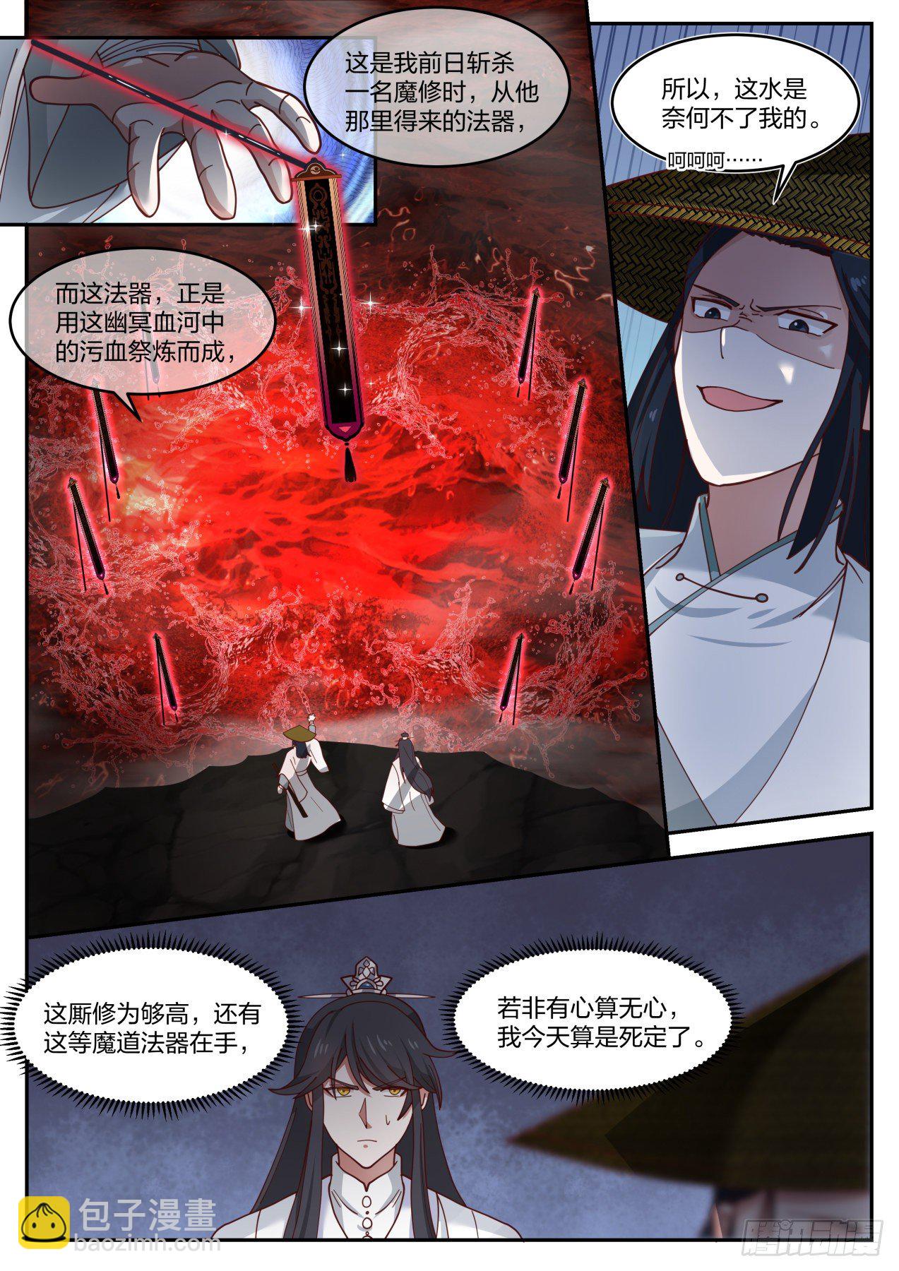 叁拾陆-我那么大两个娃呢8