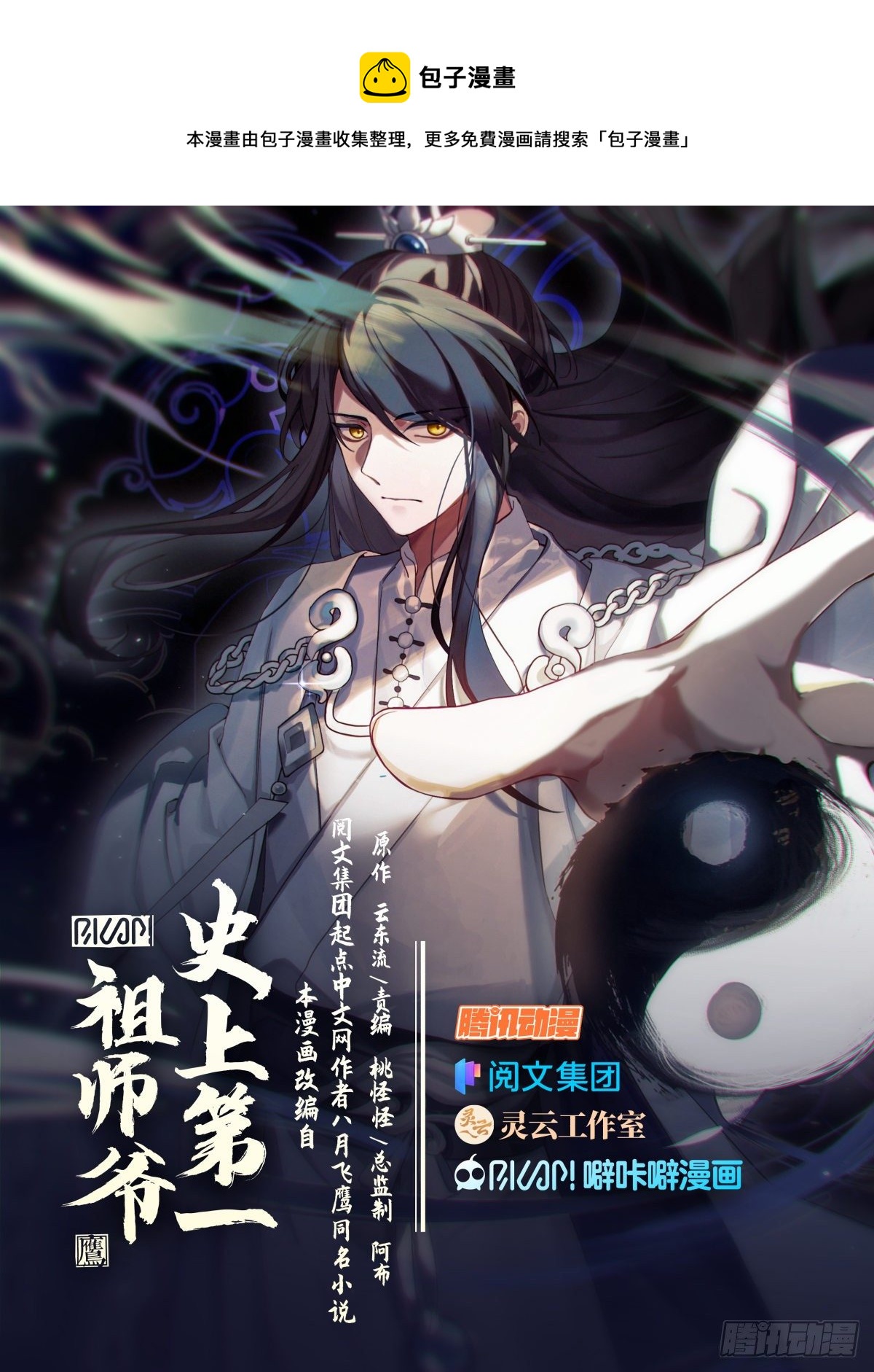 肆拾-最后一位弟子0