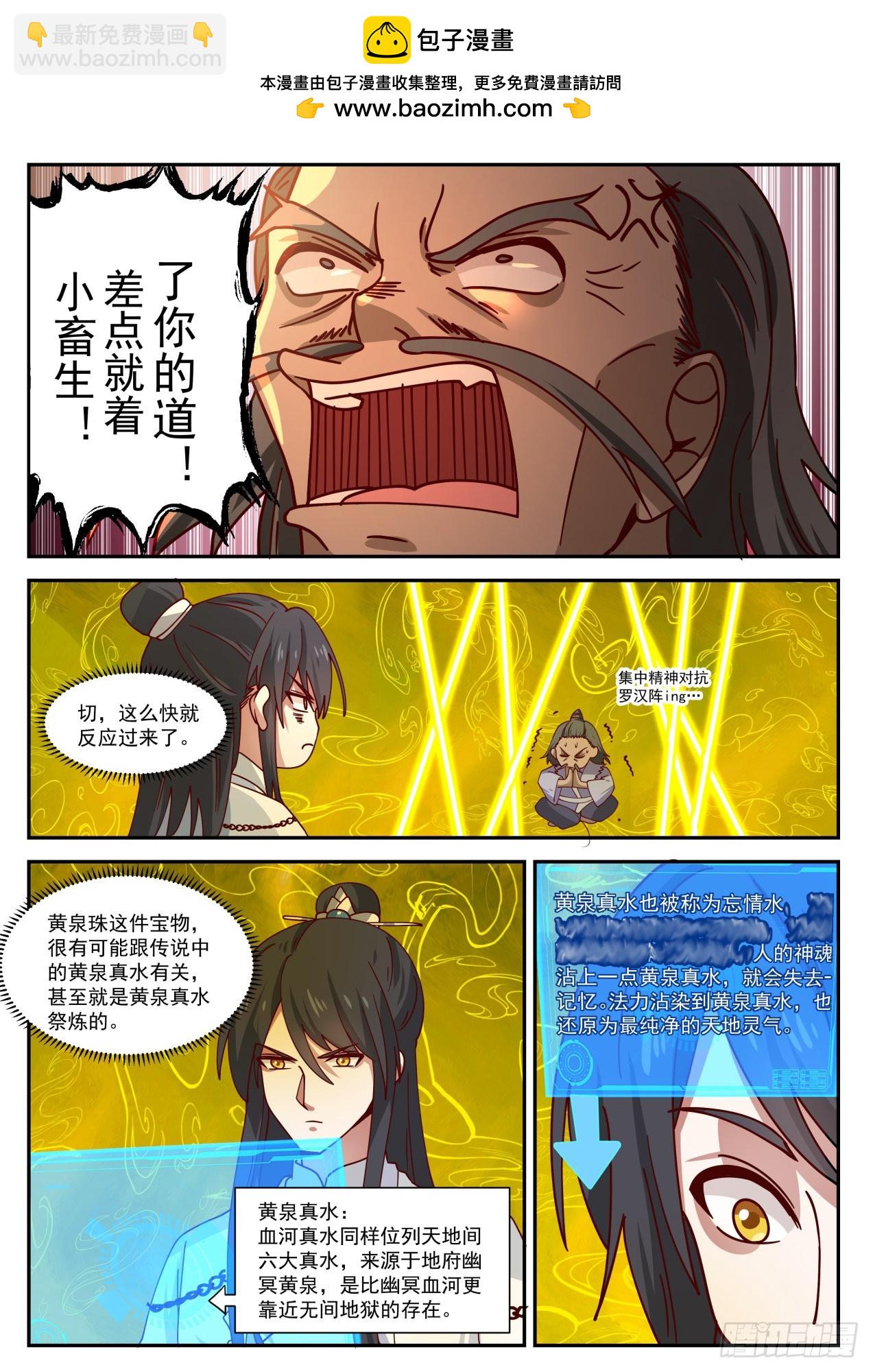 肆拾柒-老鬼你死定了1