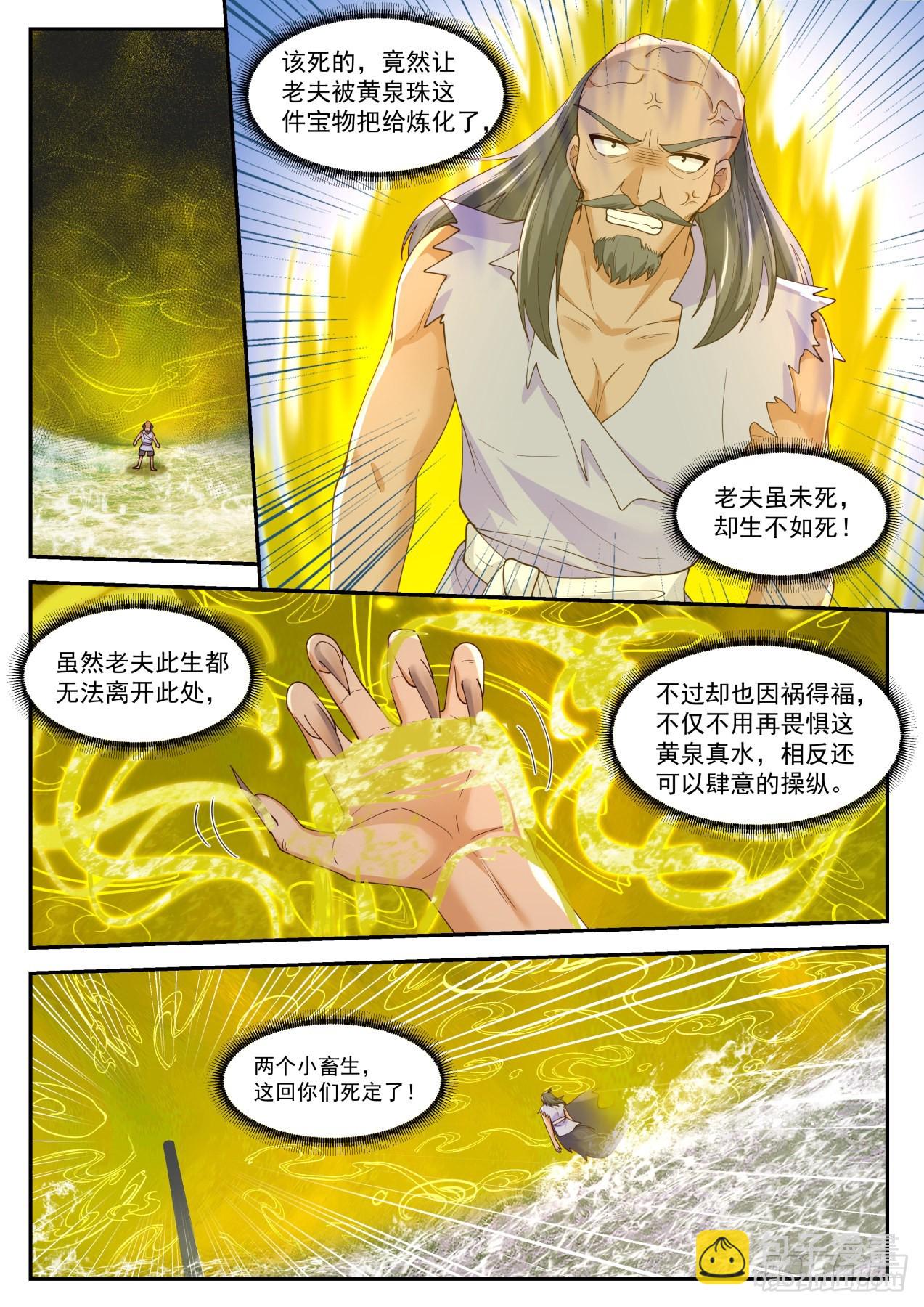 肆拾柒-老鬼你死定了12