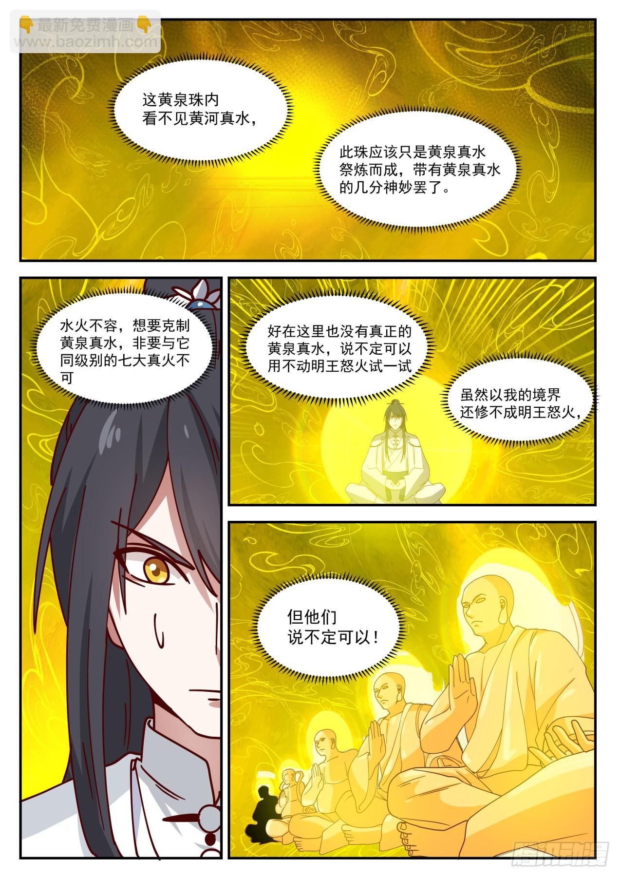 肆拾柒-老鬼你死定了2