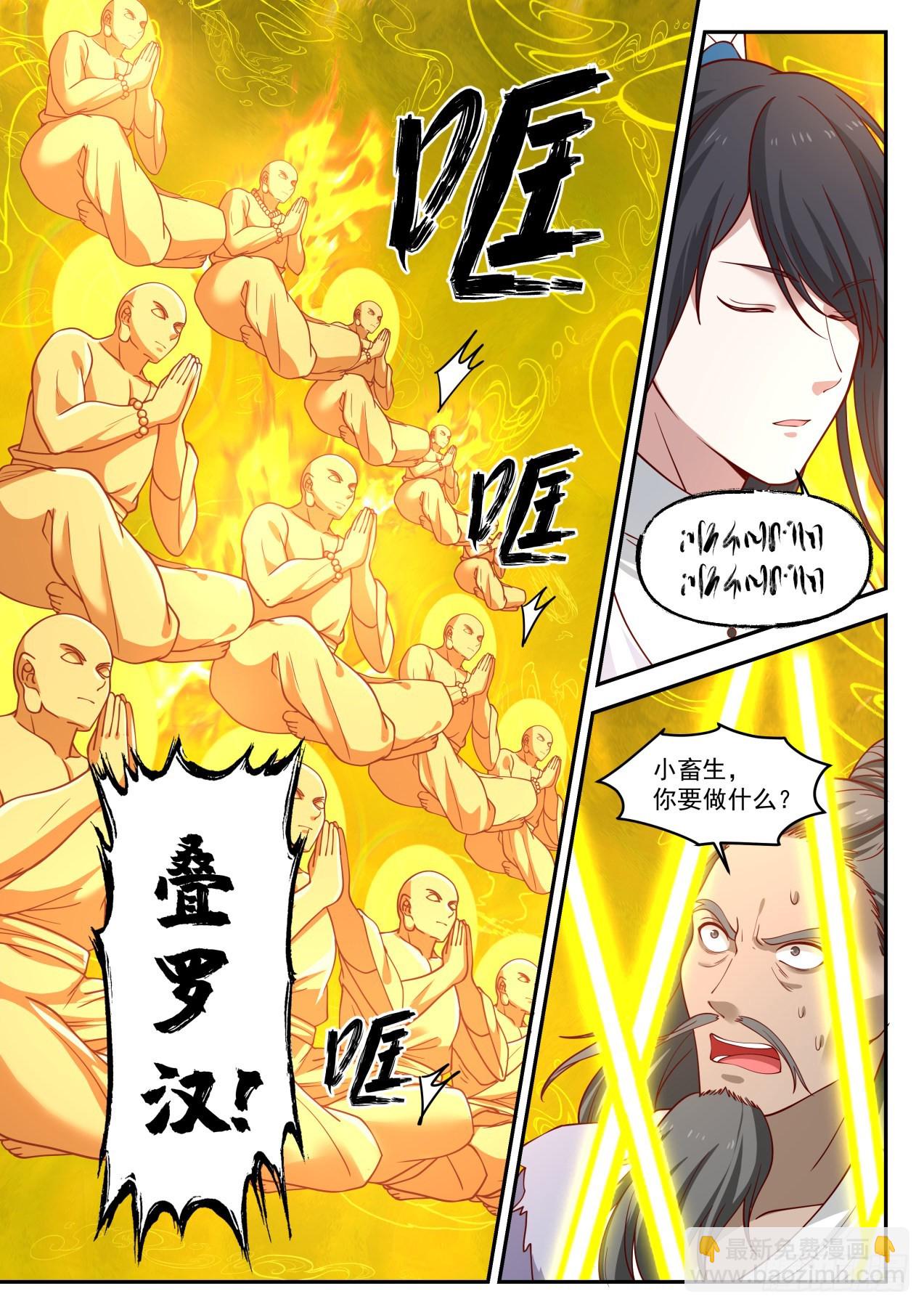 肆拾柒-老鬼你死定了4