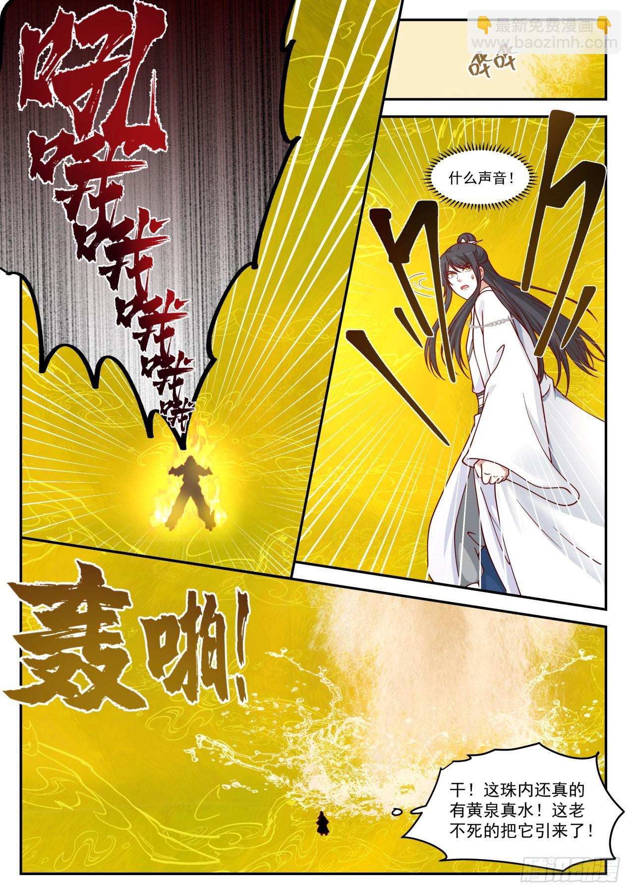 肆拾柒-老鬼你死定了8