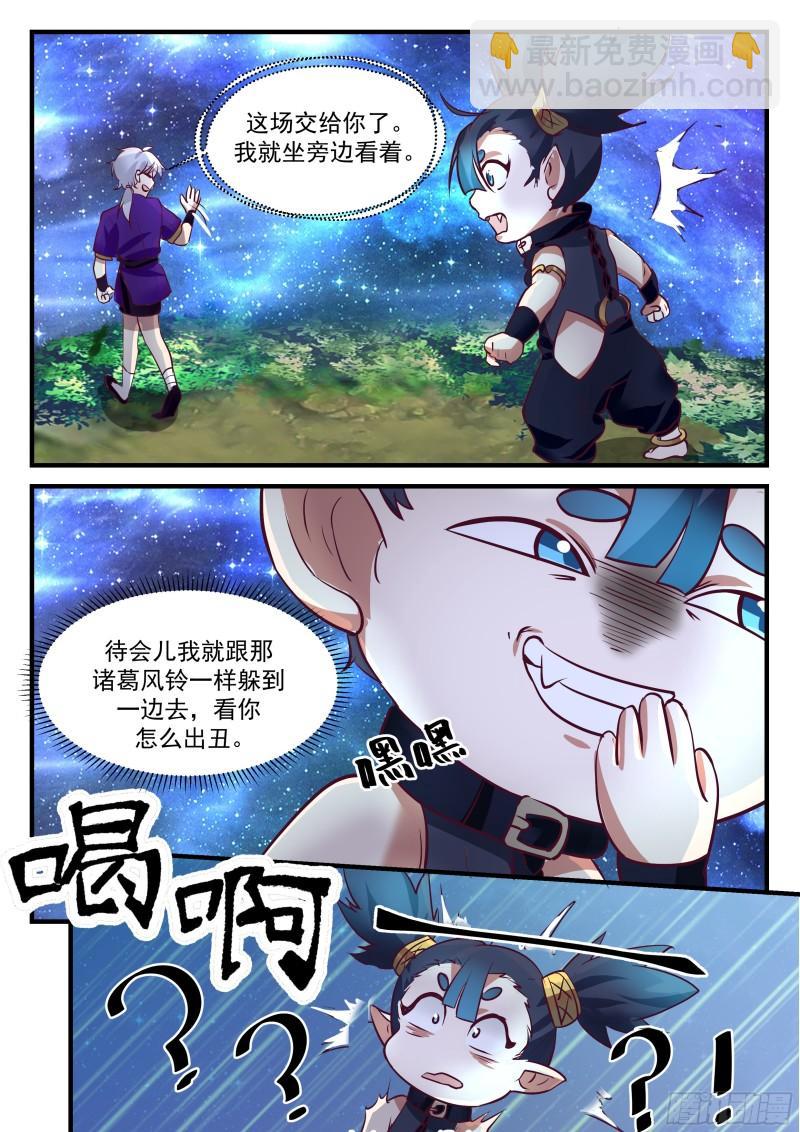 贰佰陆拾捌-这场就交给你了！10