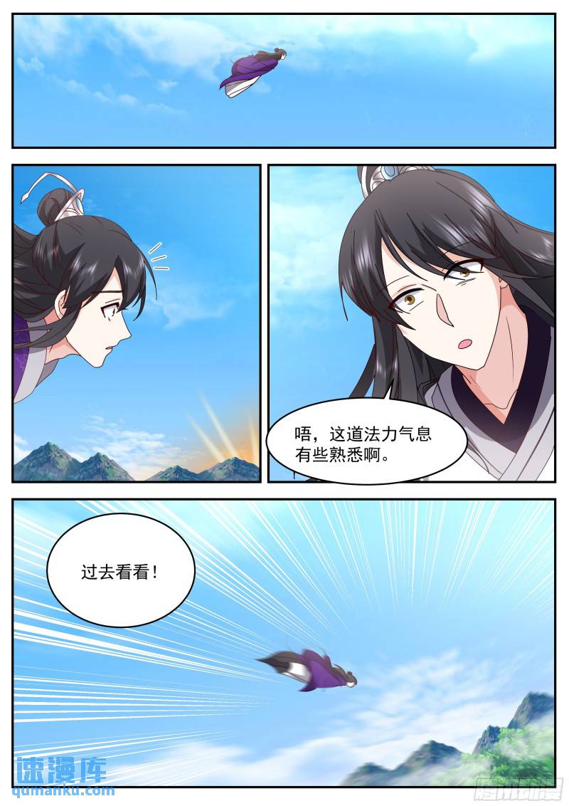 叁佰贰拾玖-大秦使团10