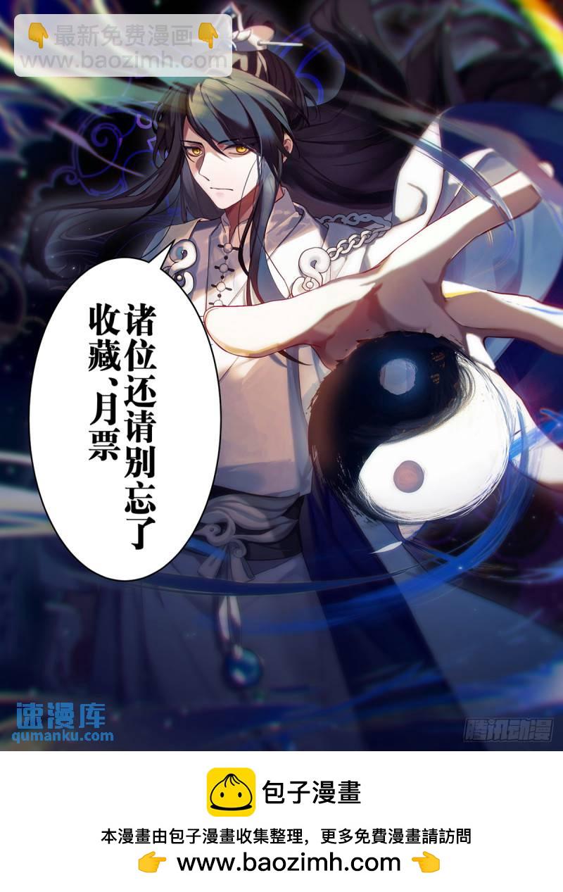 玖拾捌-火鸦少君13
