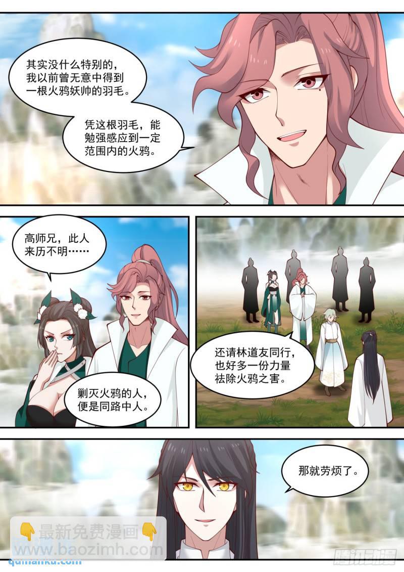 玖拾捌-火鸦少君2