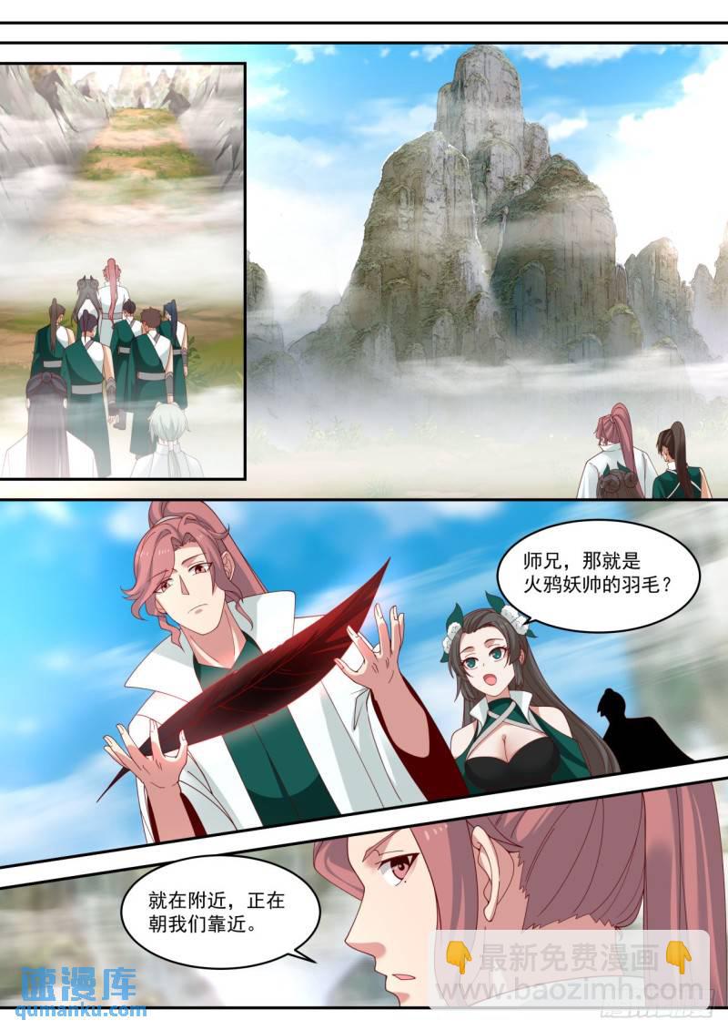 玖拾捌-火鸦少君5
