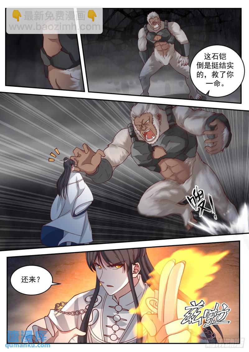 壹佰壹拾肆-危险靠近11