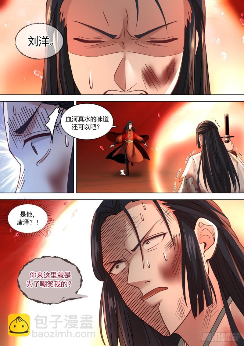壹佰壹拾肆-危险靠近2