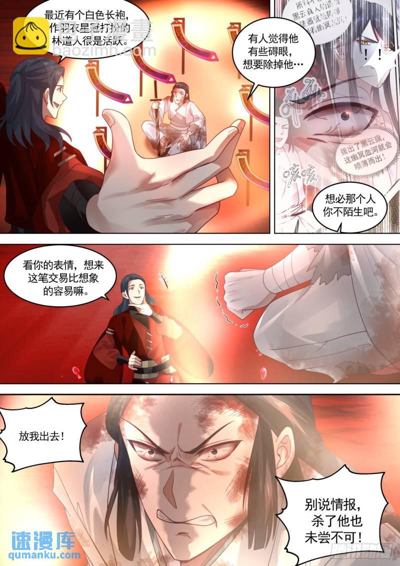 壹佰壹拾肆-危险靠近4