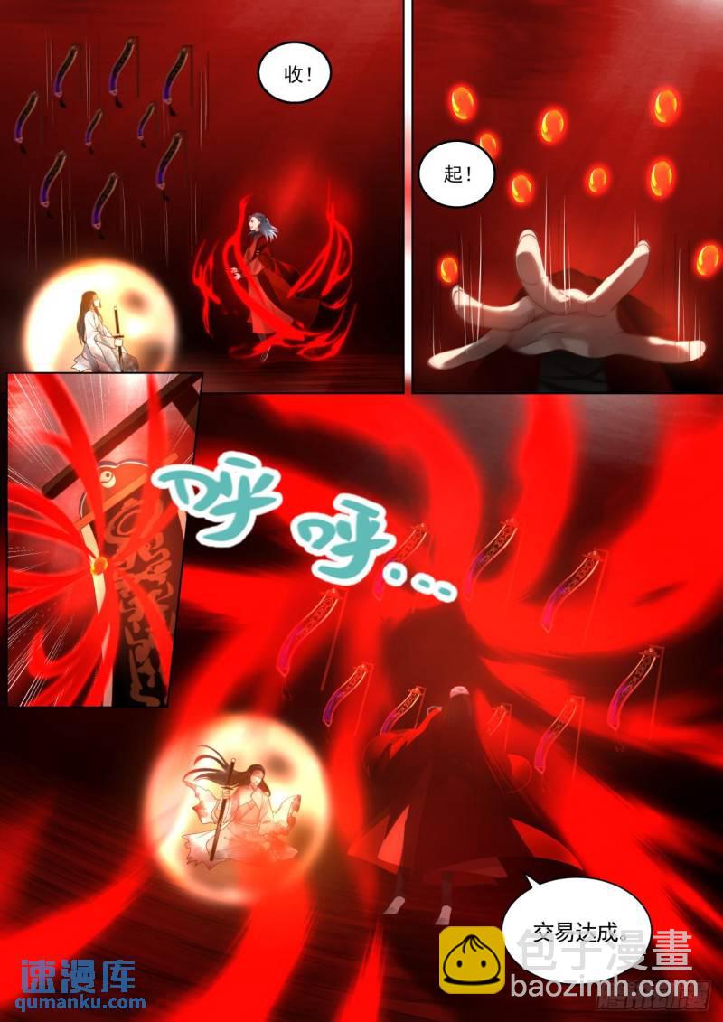 壹佰壹拾肆-危险靠近5