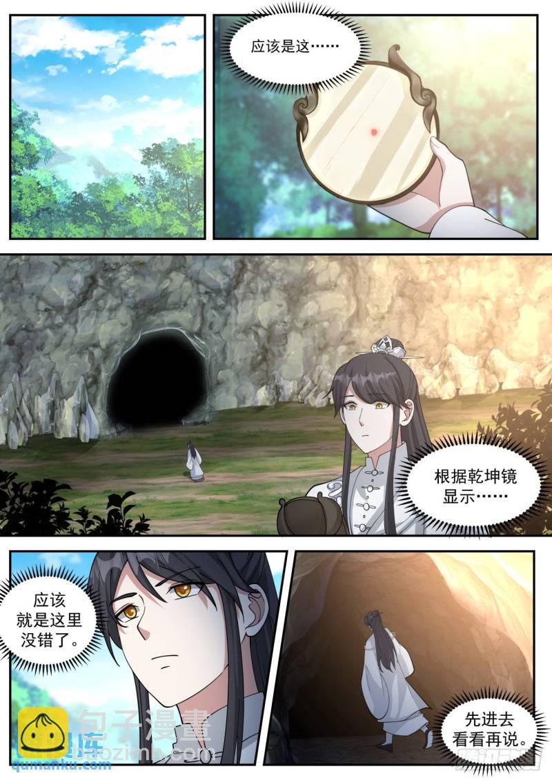 壹佰壹拾肆-危险靠近7