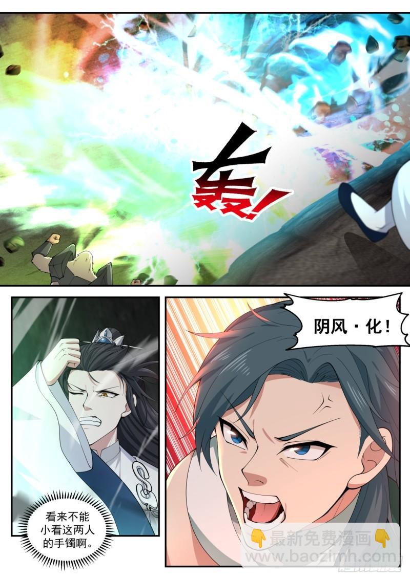 壹佰壹拾柒-坐收渔利6