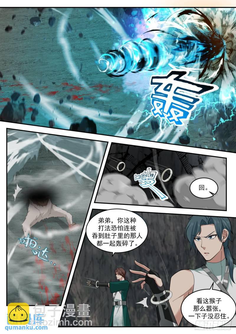 壹佰壹拾柒-坐收渔利8